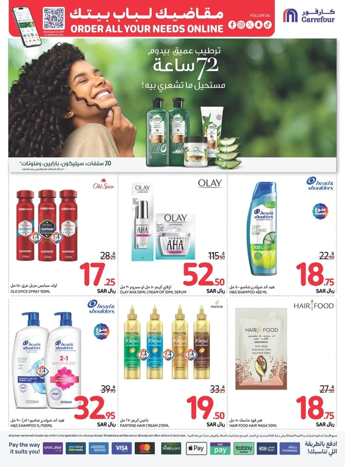 Carrefour Shopping Offers