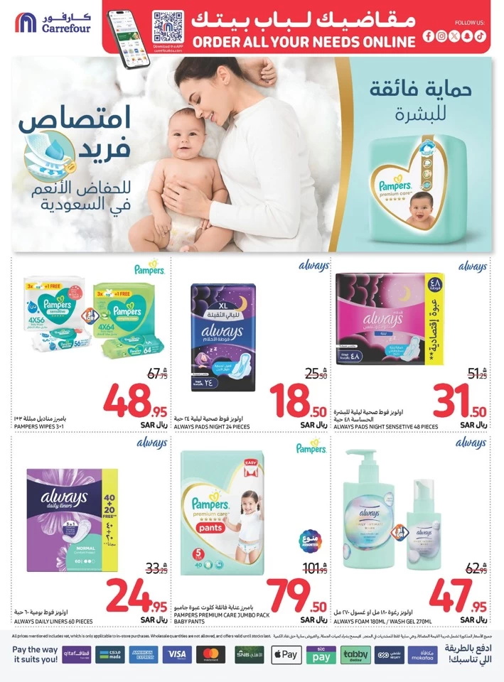 Carrefour Shopping Offers