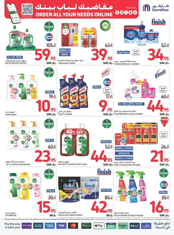 Carrefour Shopping Offers