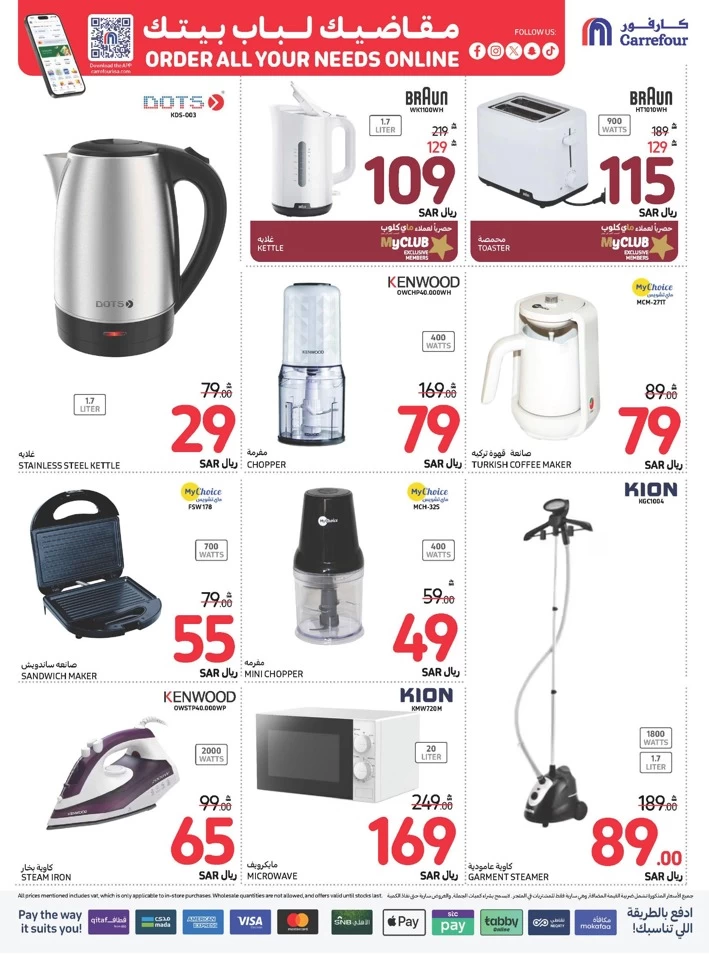 Carrefour Shopping Offers