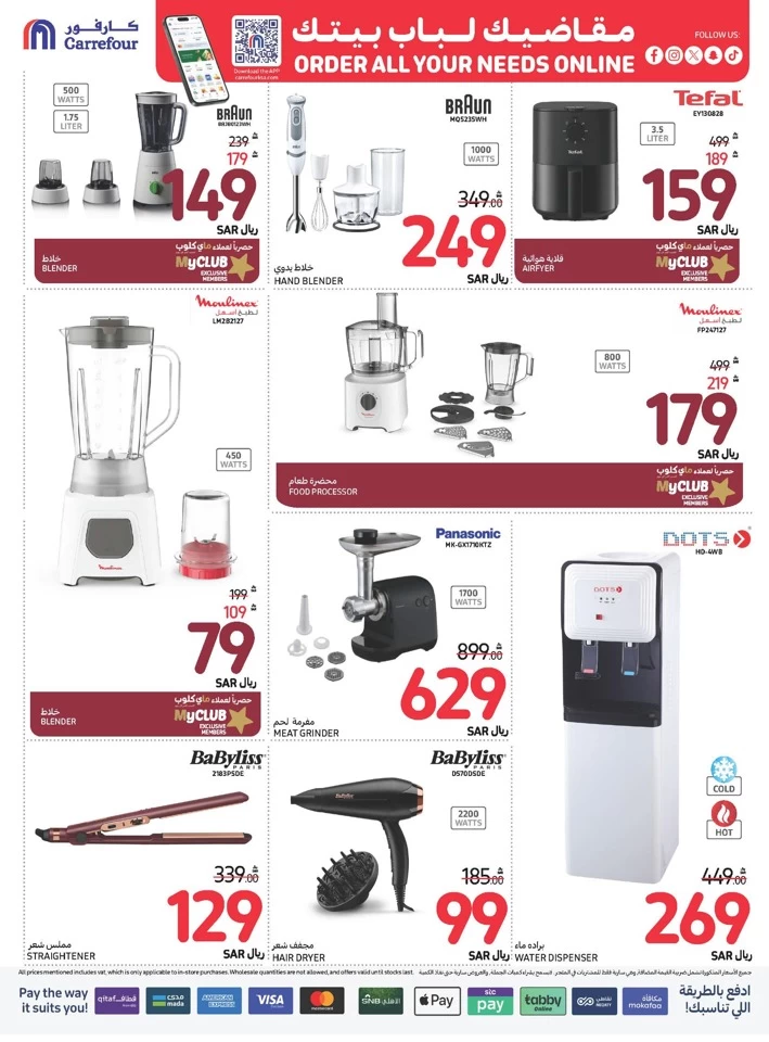 Carrefour Shopping Offers