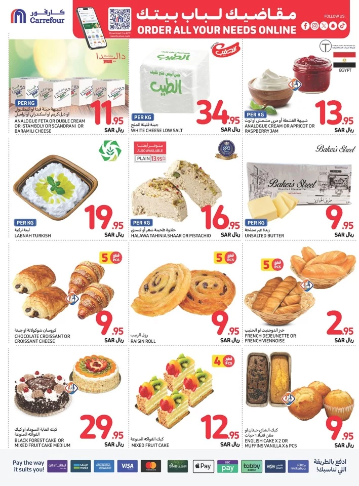 Carrefour Shopping Offers