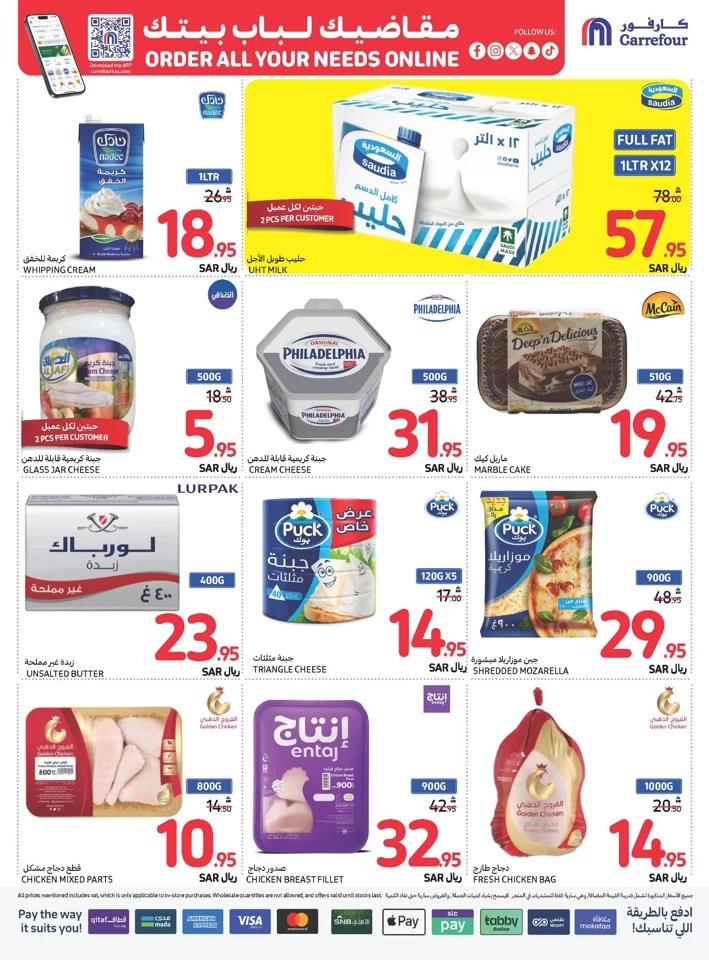 Carrefour Shopping Offers