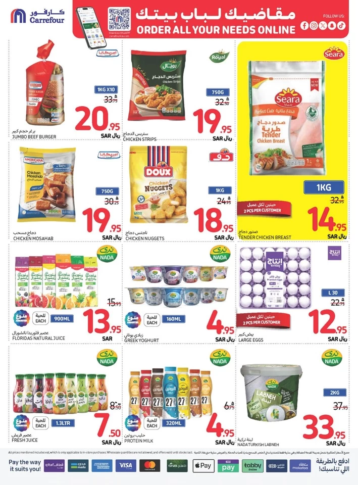 Carrefour Shopping Offers