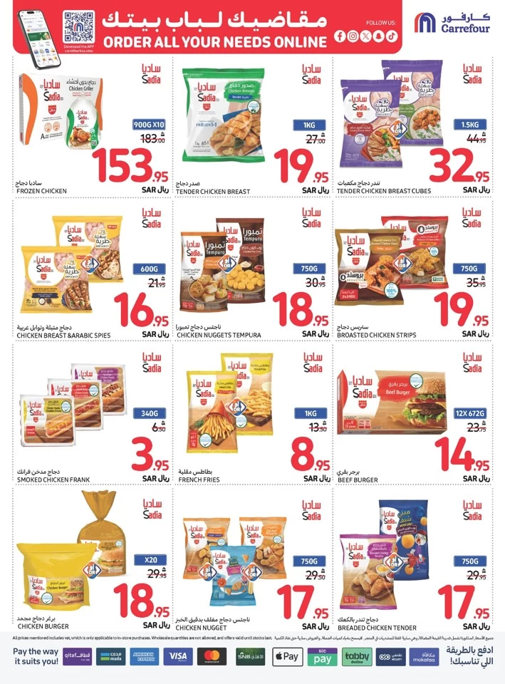 Carrefour Shopping Offers