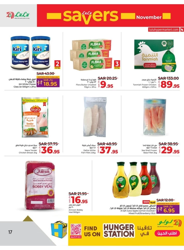 Lulu November Savers Offer