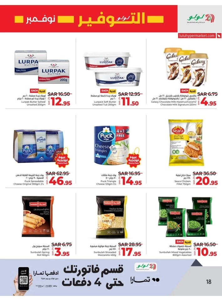 Lulu November Savers Offer