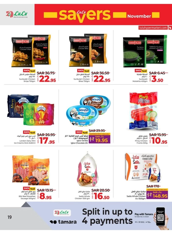 Lulu November Savers Offer