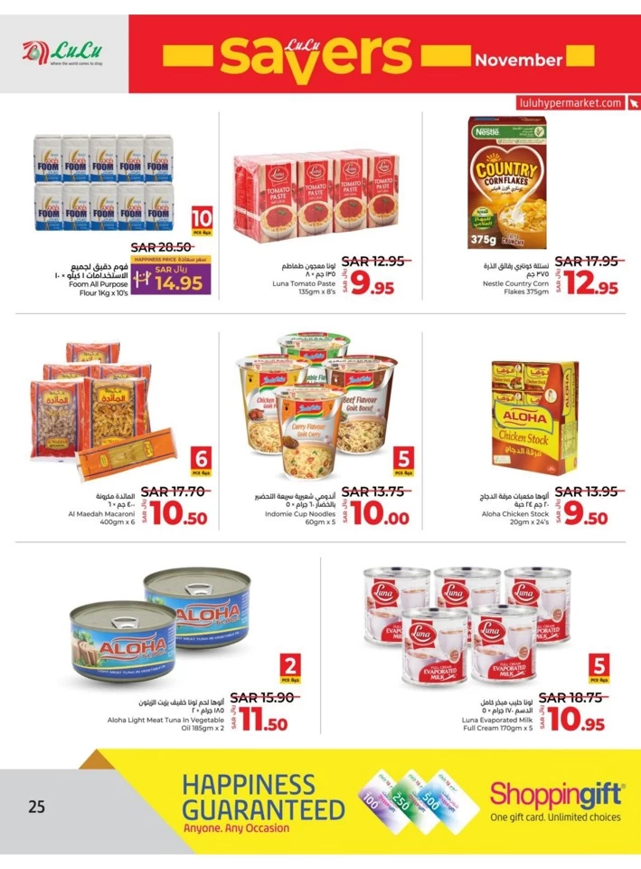 Lulu November Savers Offer