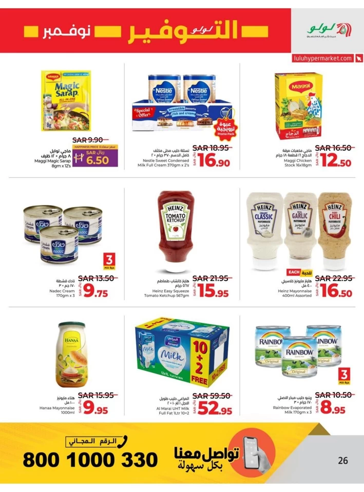 Lulu November Savers Offer