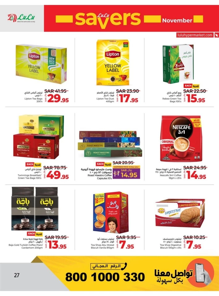 Lulu November Savers Offer