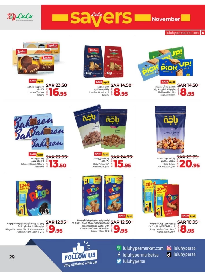 Lulu November Savers Offer