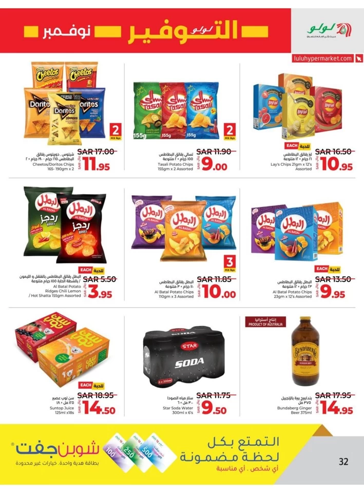 Lulu November Savers Offer