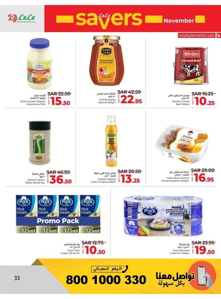 Lulu November Savers Offer