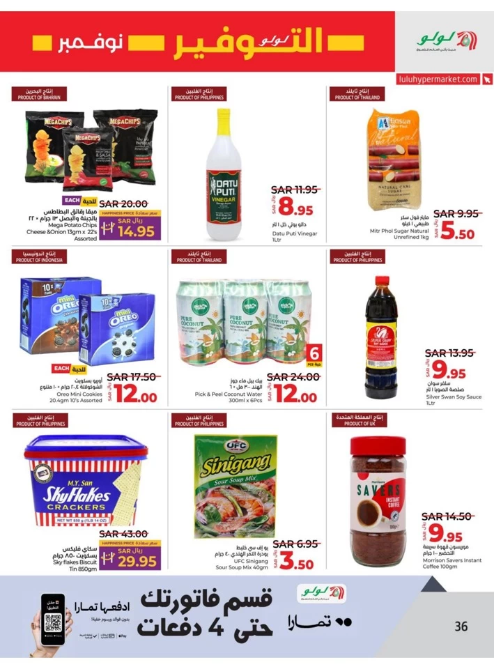 Lulu November Savers Offer