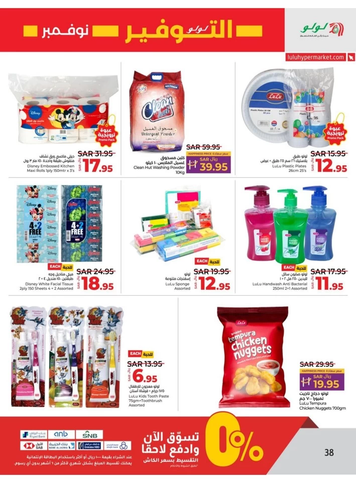 Lulu November Savers Offer