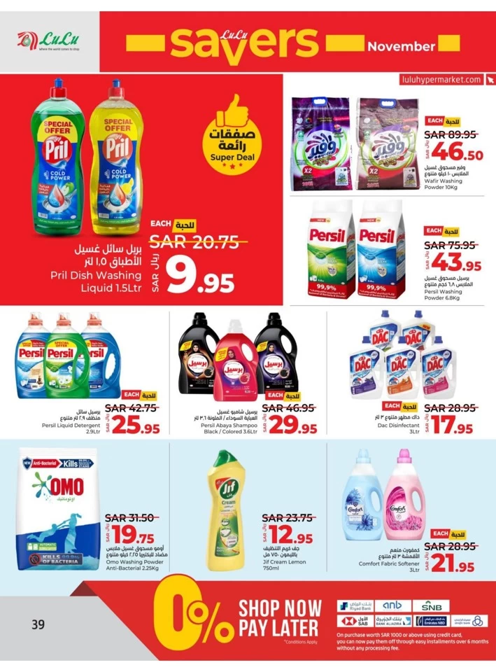 Lulu November Savers Offer