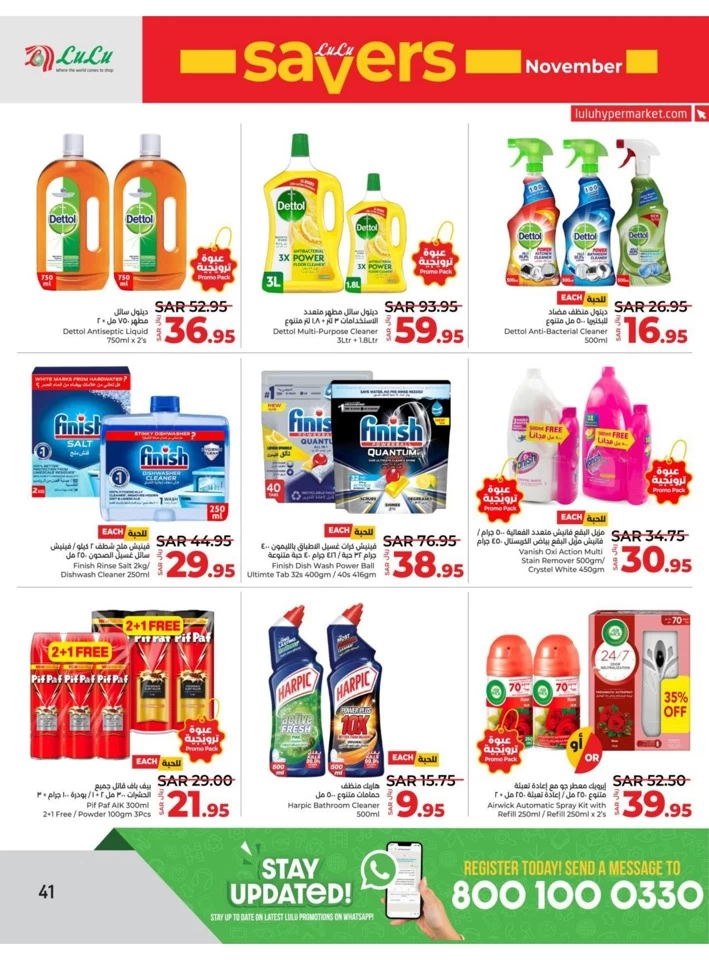 Lulu November Savers Offer