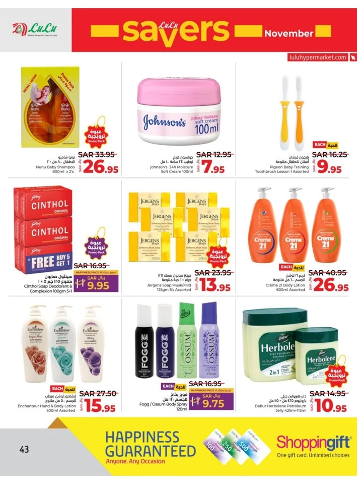 Lulu November Savers Offer