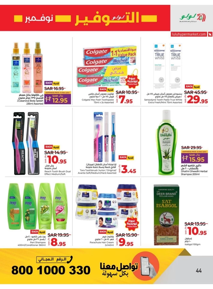 Lulu November Savers Offer