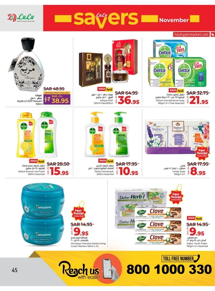 Lulu November Savers Offer