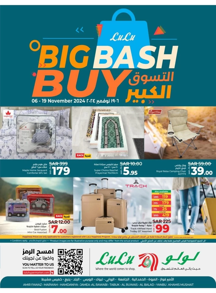 Lulu Big Bash Buy Deals