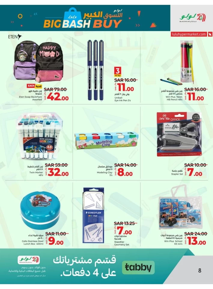 Lulu Big Bash Buy Deals