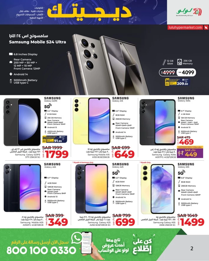 Lulu Best Digi Tech Deals