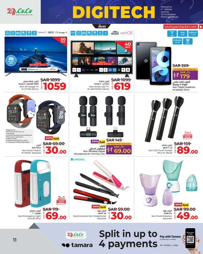 Lulu Best Digi Tech Deals