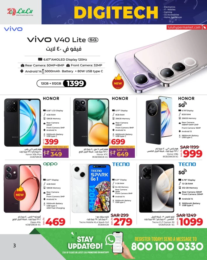 Lulu Best Digi Tech Deals