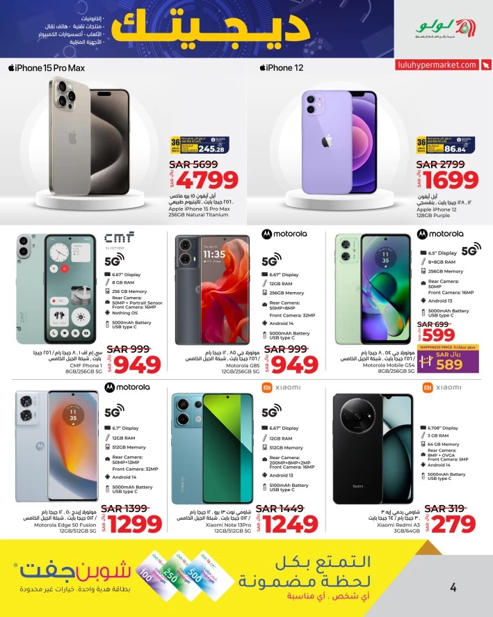 Lulu Best Digi Tech Deals