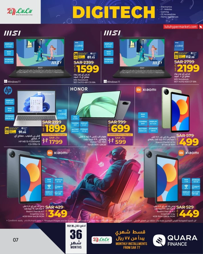 Lulu Best Digi Tech Deals