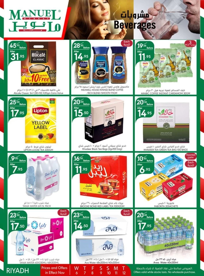 Manuel Market Riyadh Super Deals