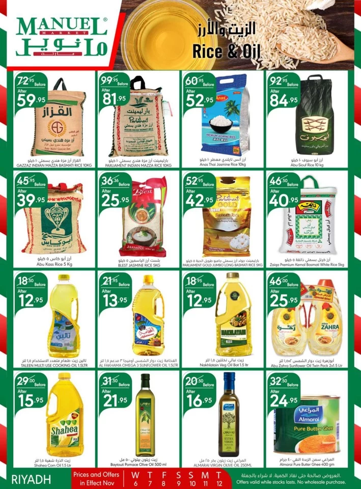 Manuel Market Riyadh Super Deals