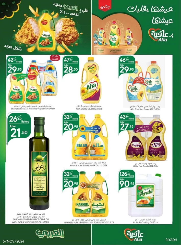 Manuel Market Riyadh Super Deals