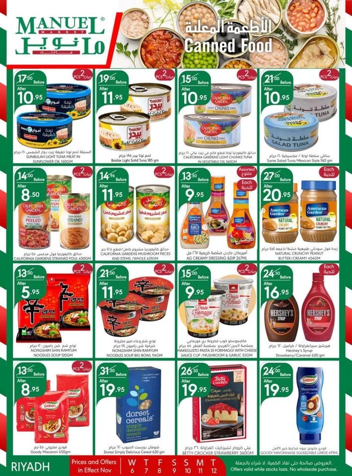 Manuel Market Riyadh Super Deals