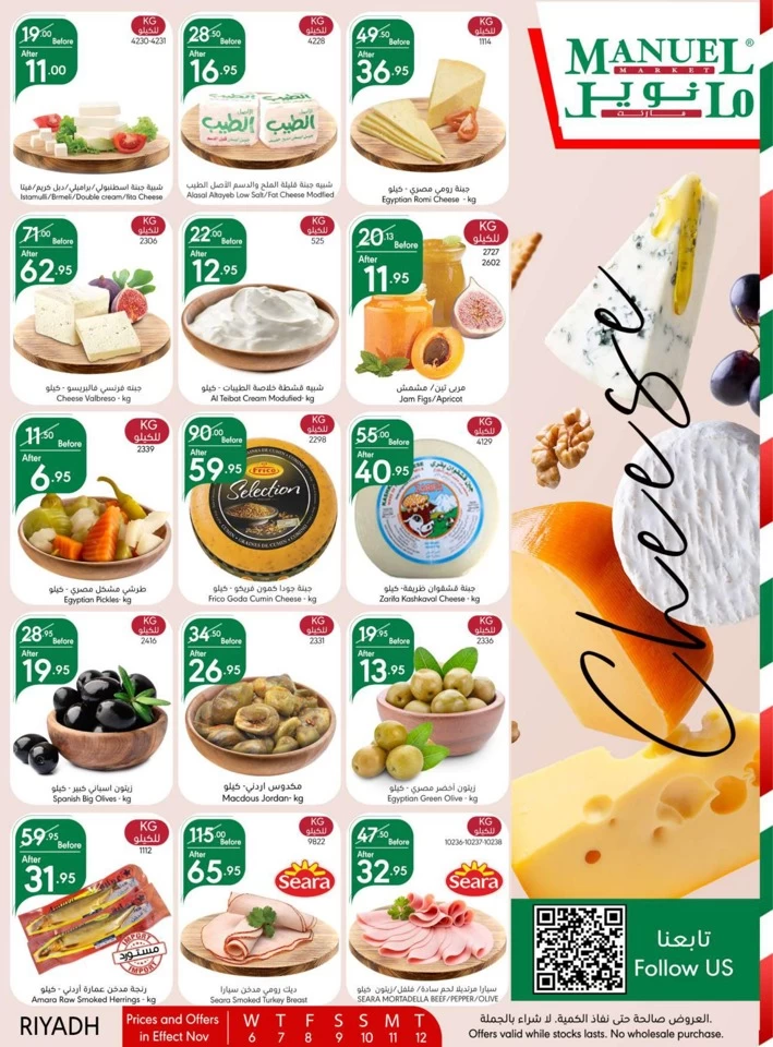 Manuel Market Riyadh Super Deals