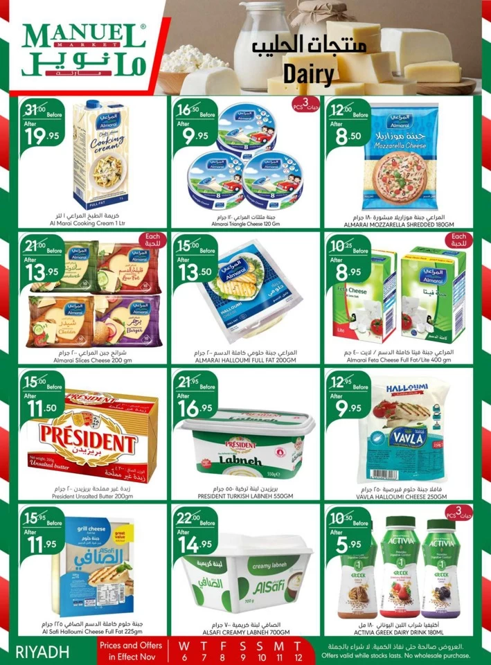 Manuel Market Riyadh Super Deals