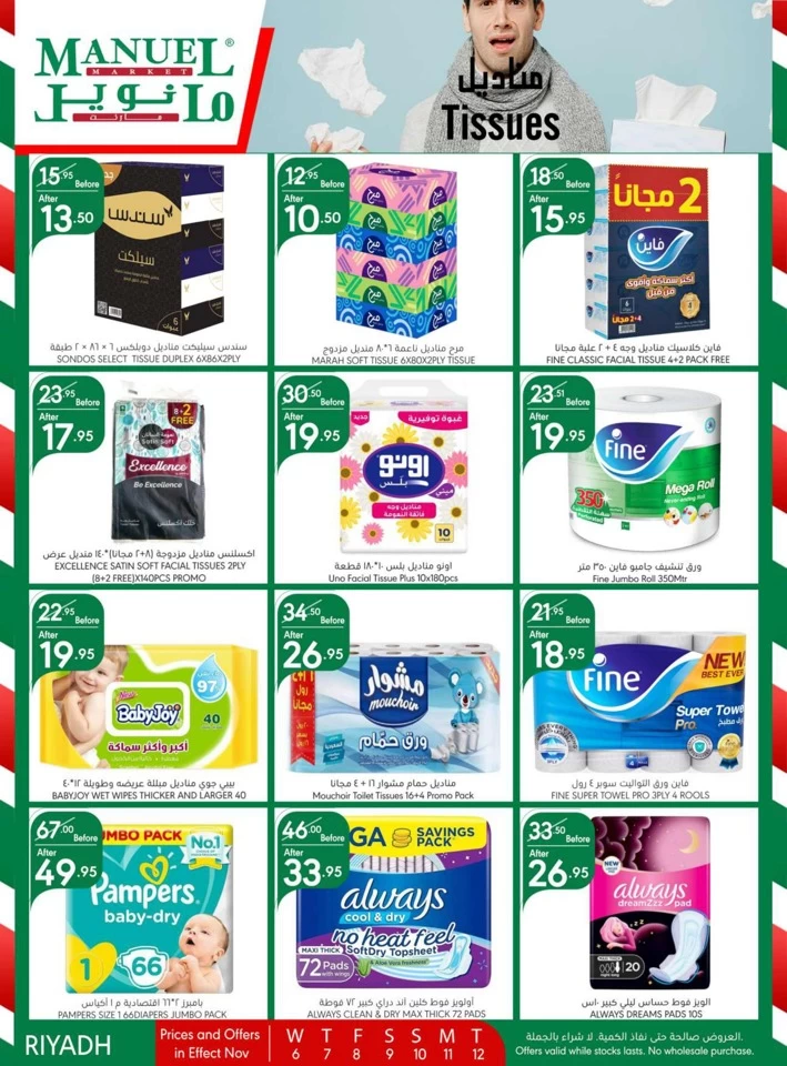 Manuel Market Riyadh Super Deals