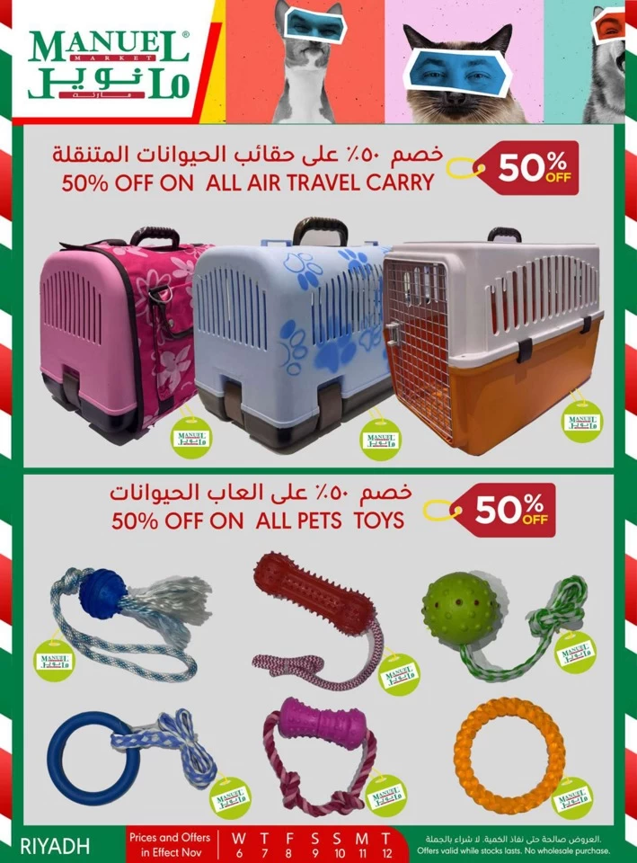 Manuel Market Riyadh Super Deals