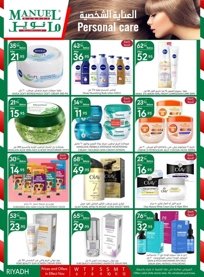 Manuel Market Riyadh Super Deals