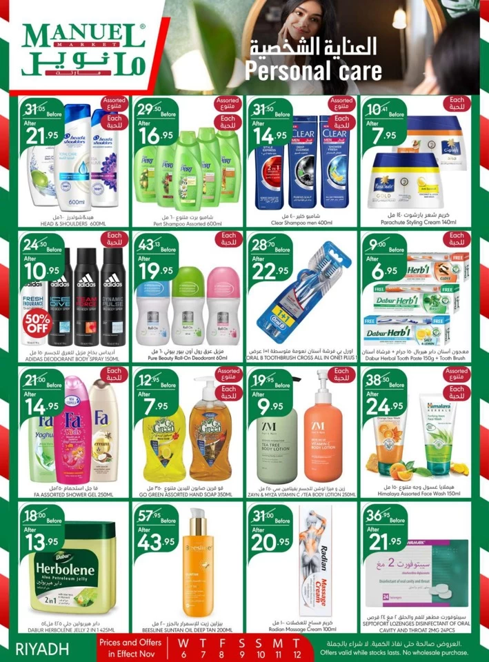 Manuel Market Riyadh Super Deals