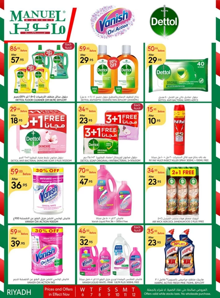 Manuel Market Riyadh Super Deals