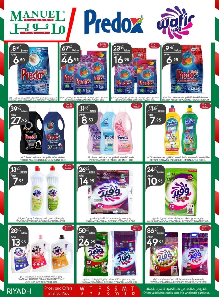 Manuel Market Riyadh Super Deals