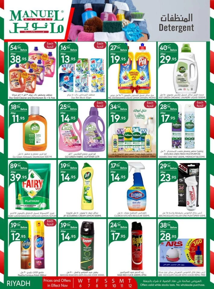 Manuel Market Riyadh Super Deals