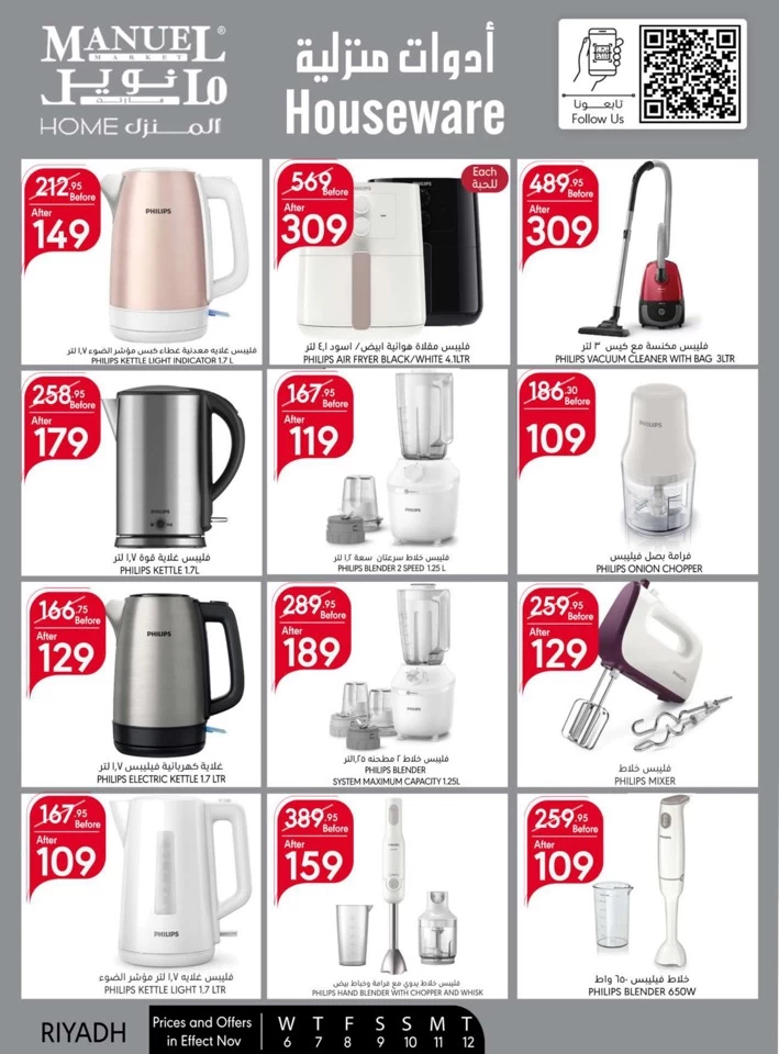 Manuel Market Riyadh Super Deals