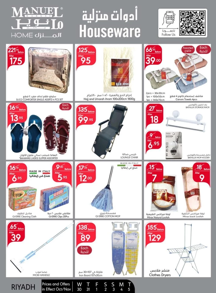 Manuel Market Riyadh Super Deals