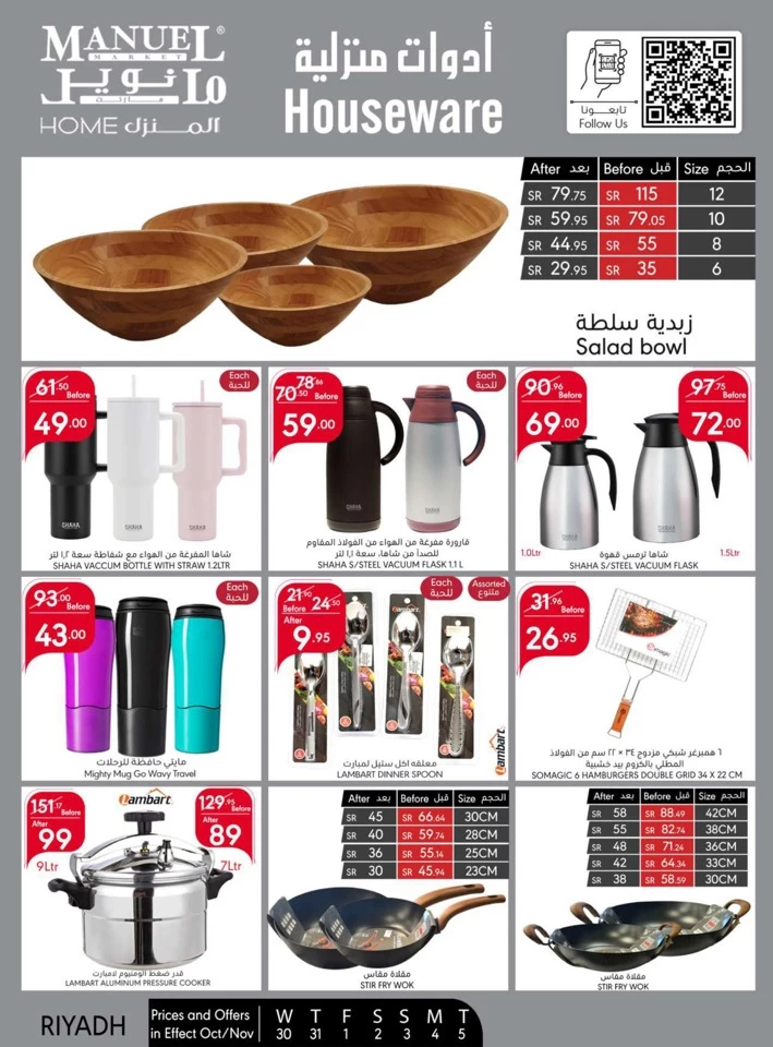 Manuel Market Riyadh Super Deals