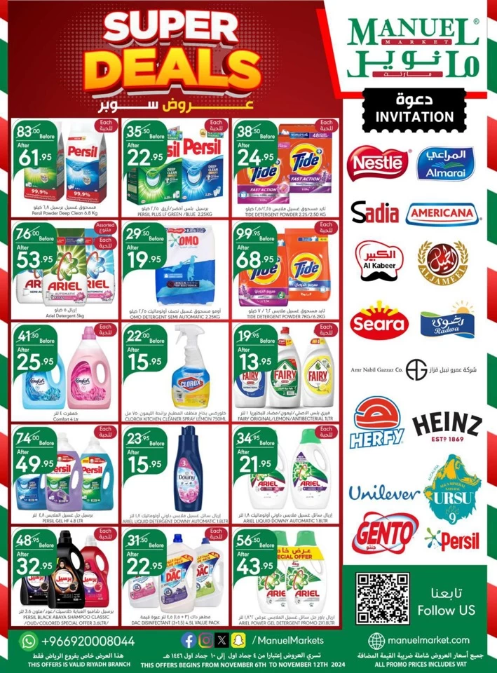 Manuel Market Riyadh Super Deals