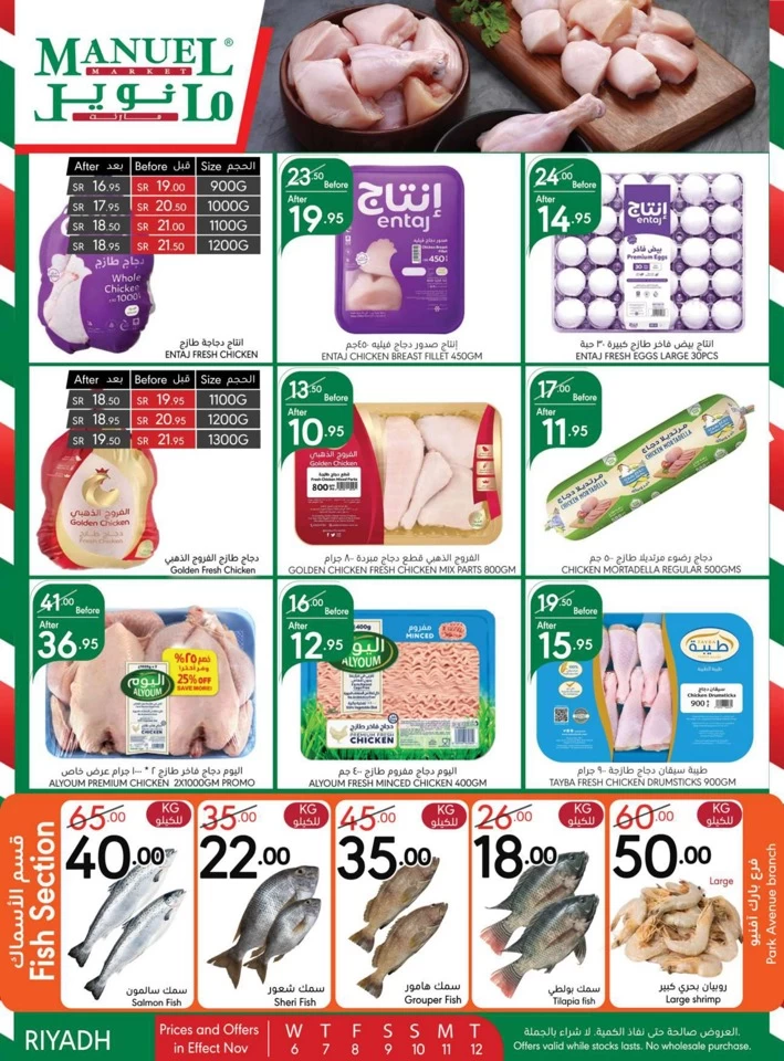 Manuel Market Riyadh Super Deals